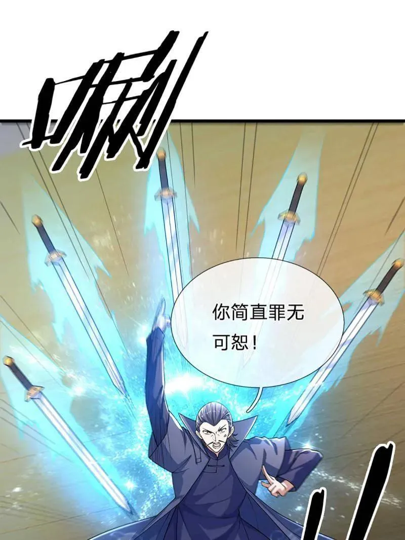 第348话 蜀山必杀令 第14页