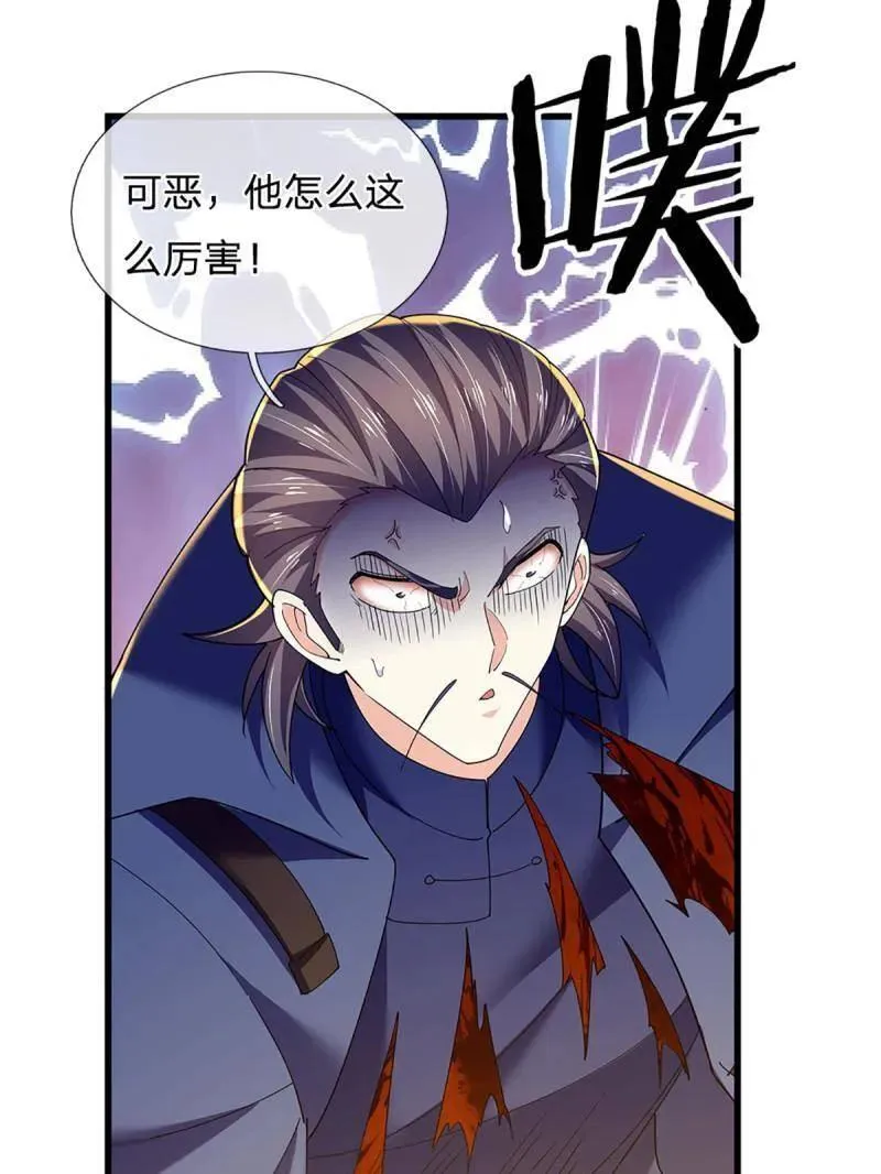 第348话 蜀山必杀令 第24页
