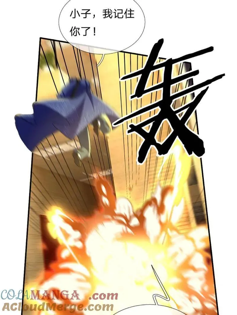第348话 蜀山必杀令 第28页