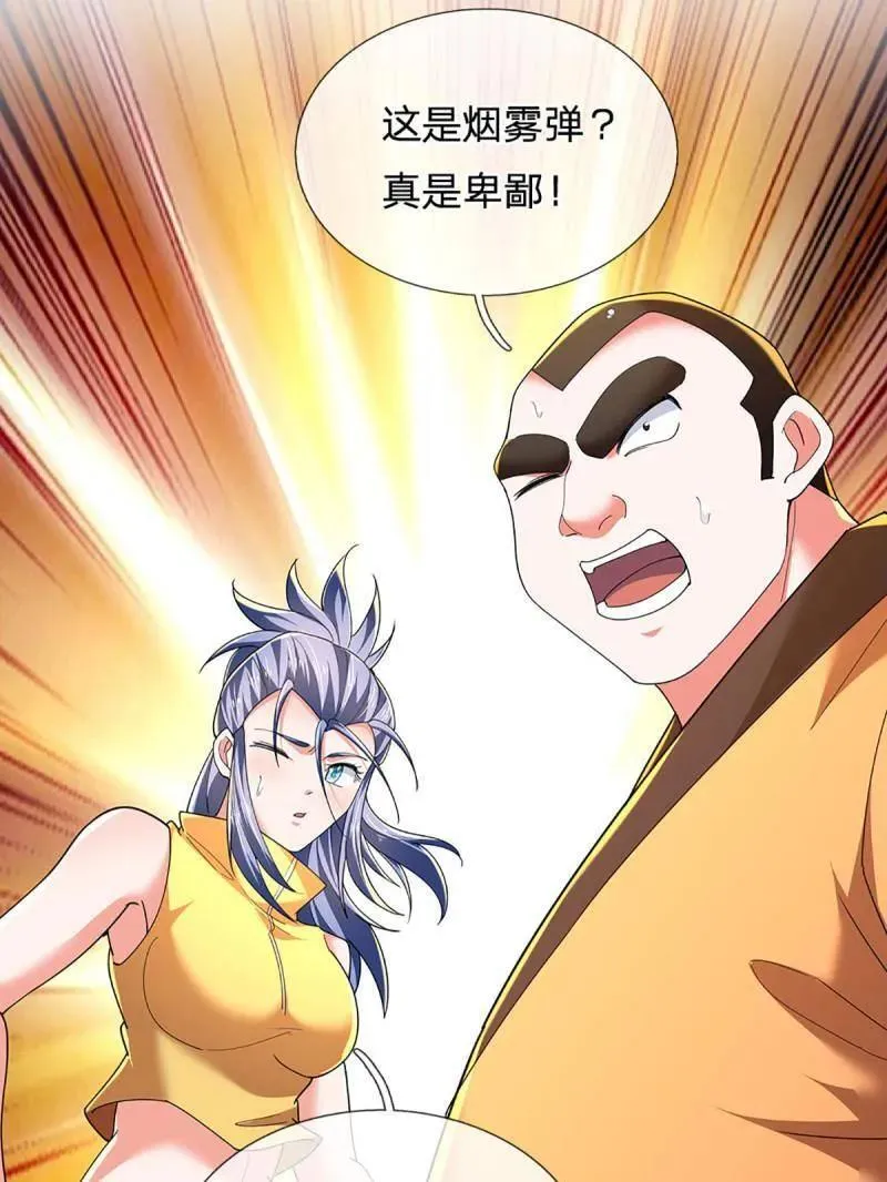 第348话 蜀山必杀令 第30页