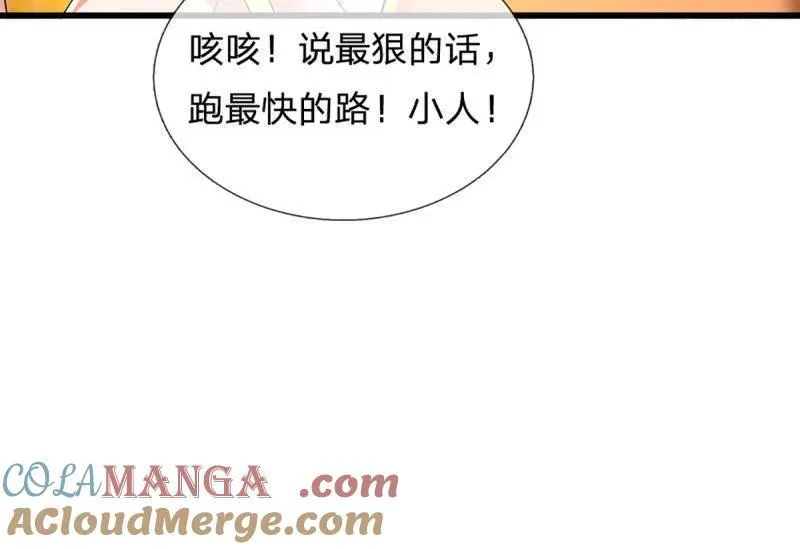 第348话 蜀山必杀令 第31页
