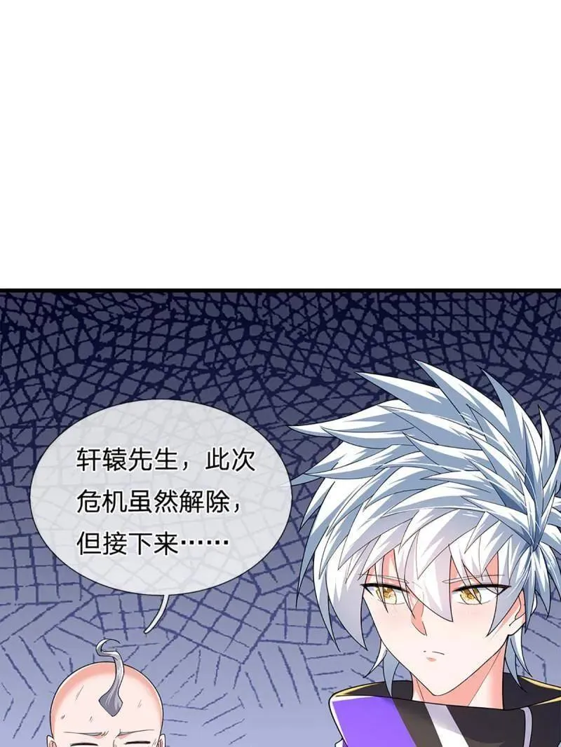 第348话 蜀山必杀令 第32页