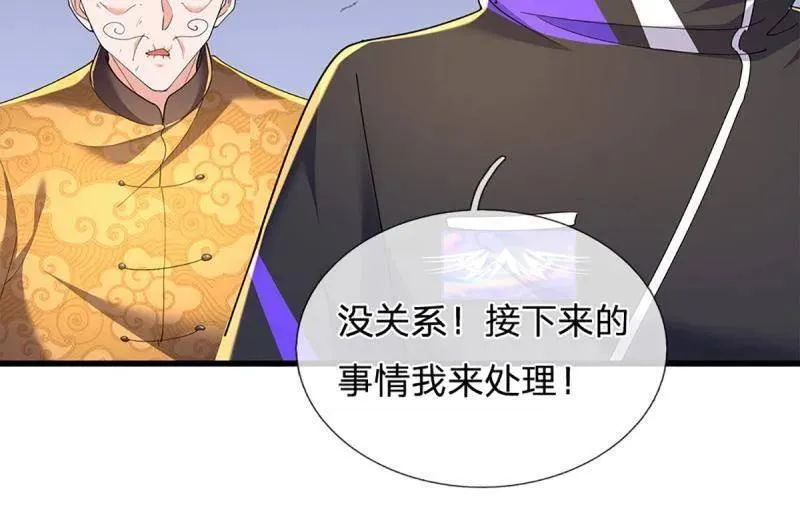 第348话 蜀山必杀令 第33页