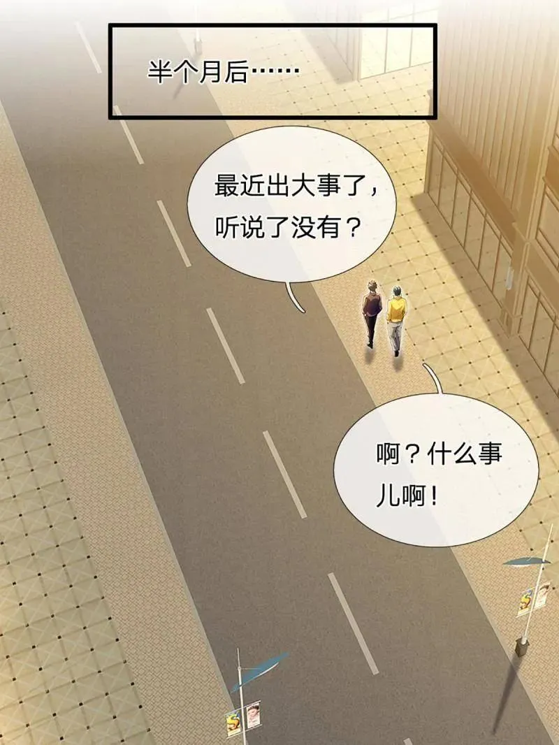 第348话 蜀山必杀令 第38页