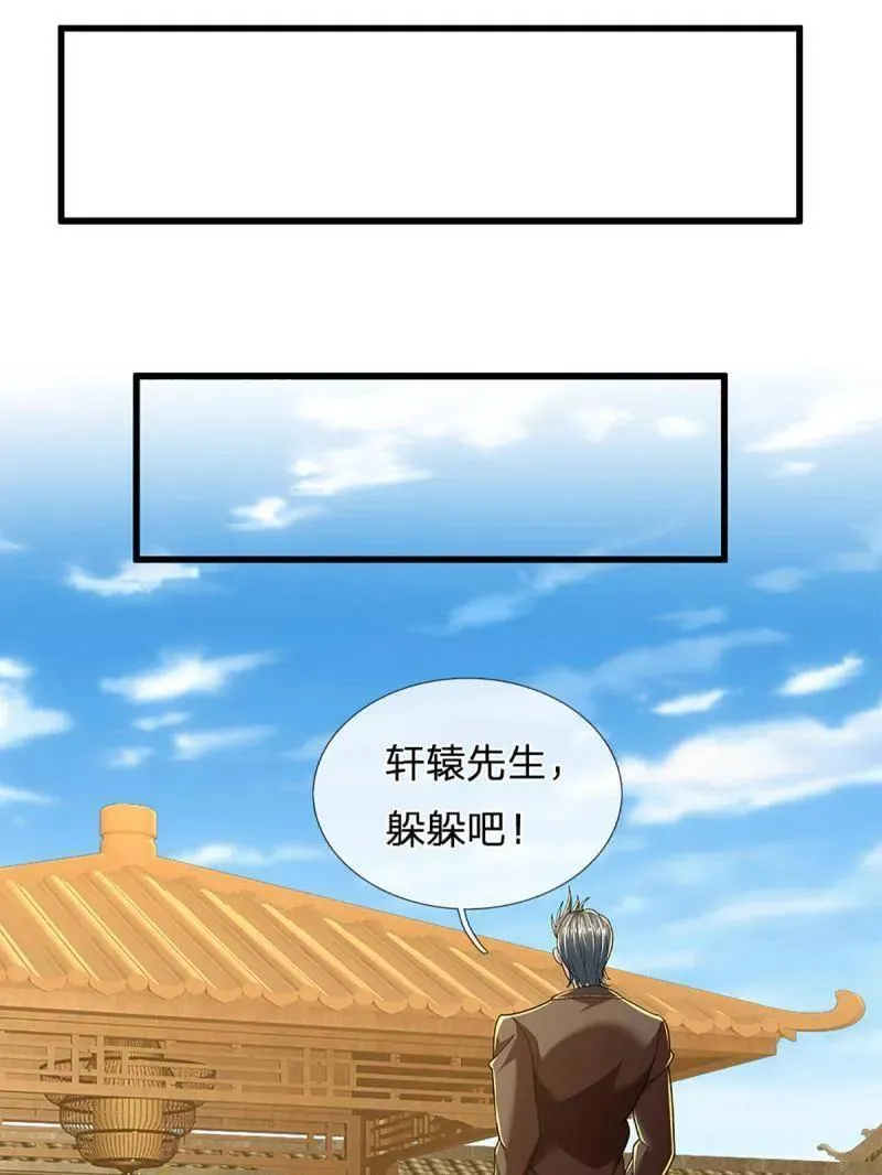 第348话 蜀山必杀令 第45页