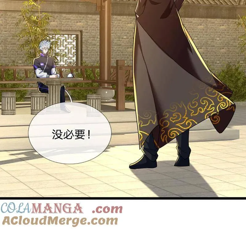 第348话 蜀山必杀令 第46页