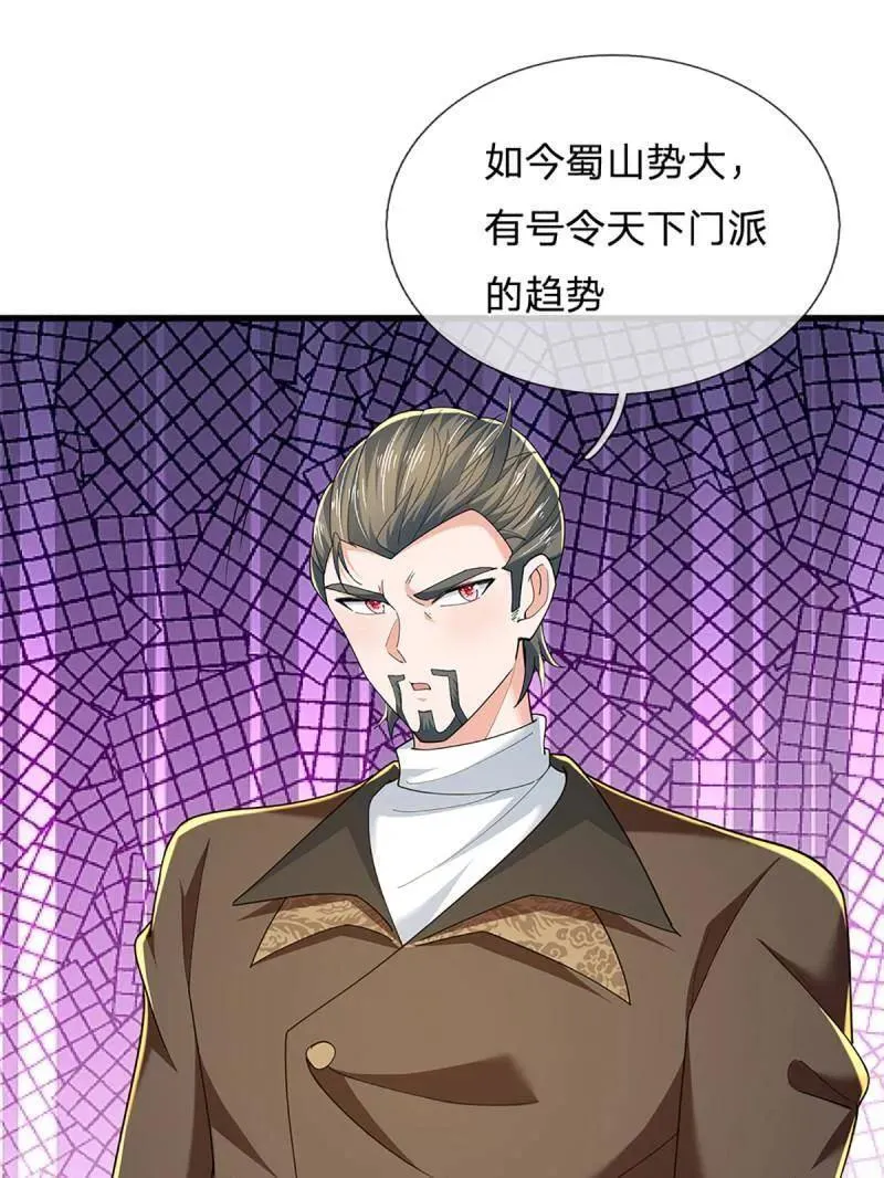 第348话 蜀山必杀令 第47页