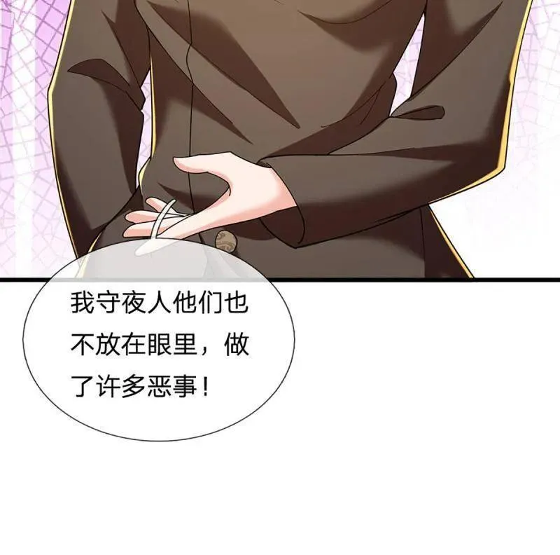 第348话 蜀山必杀令 第48页
