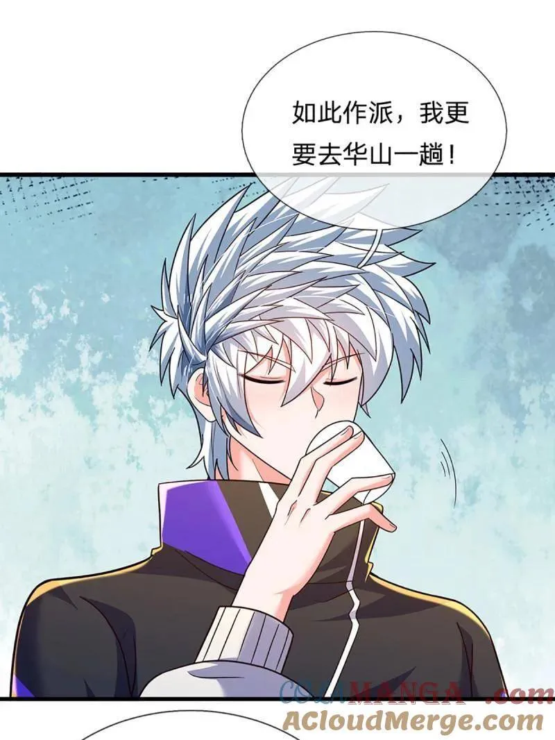 第348话 蜀山必杀令 第49页