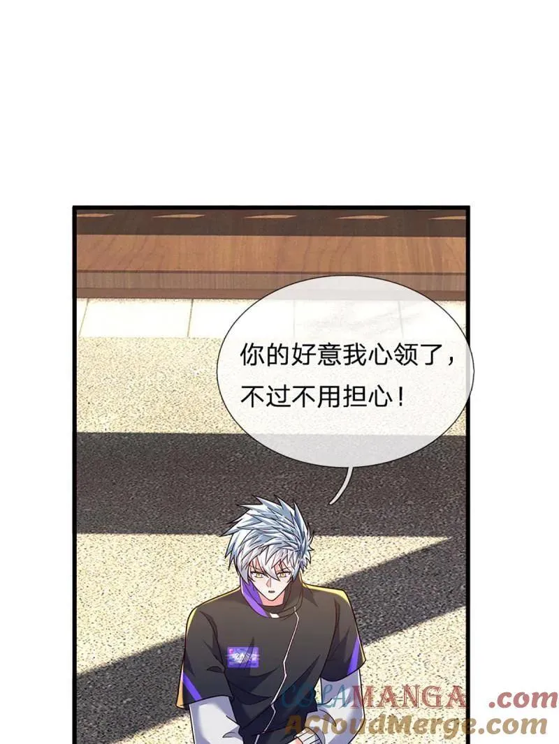 第348话 蜀山必杀令 第52页