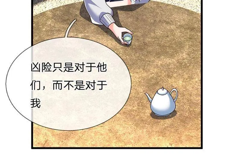 第348话 蜀山必杀令 第53页