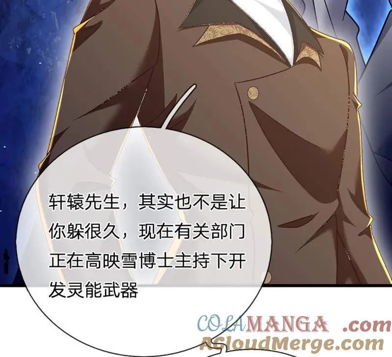 第348话 蜀山必杀令 第55页