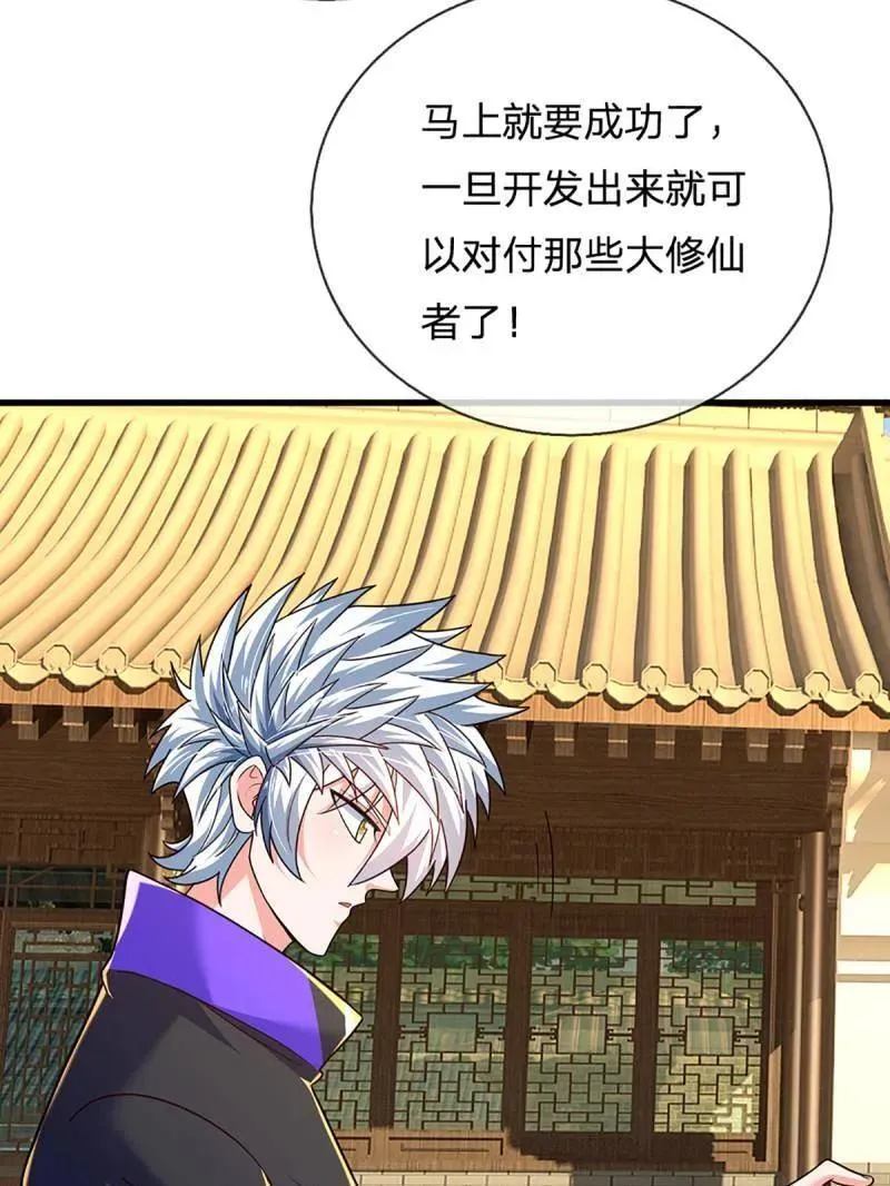 第348话 蜀山必杀令 第56页