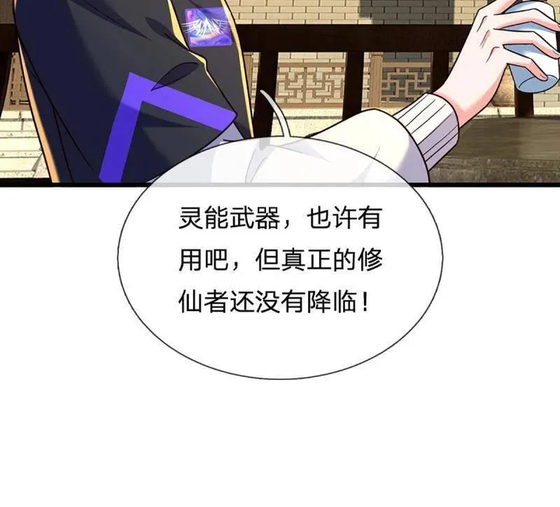 第348话 蜀山必杀令 第57页