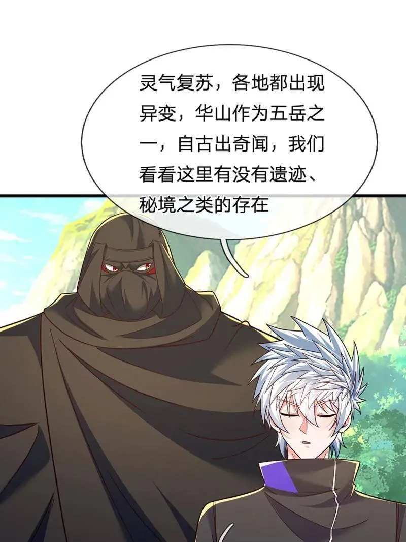 第348话 蜀山必杀令 第60页