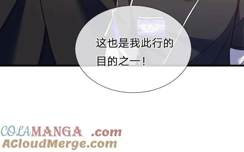 第348话 蜀山必杀令 第61页