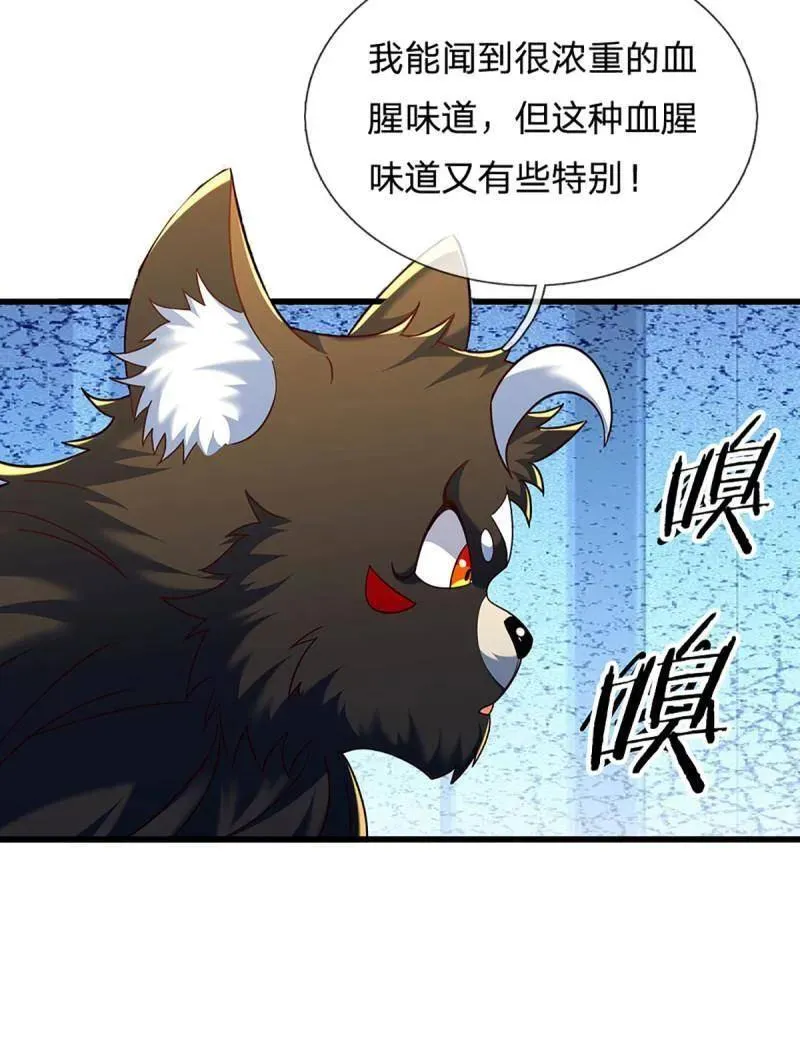 第348话 蜀山必杀令 第66页