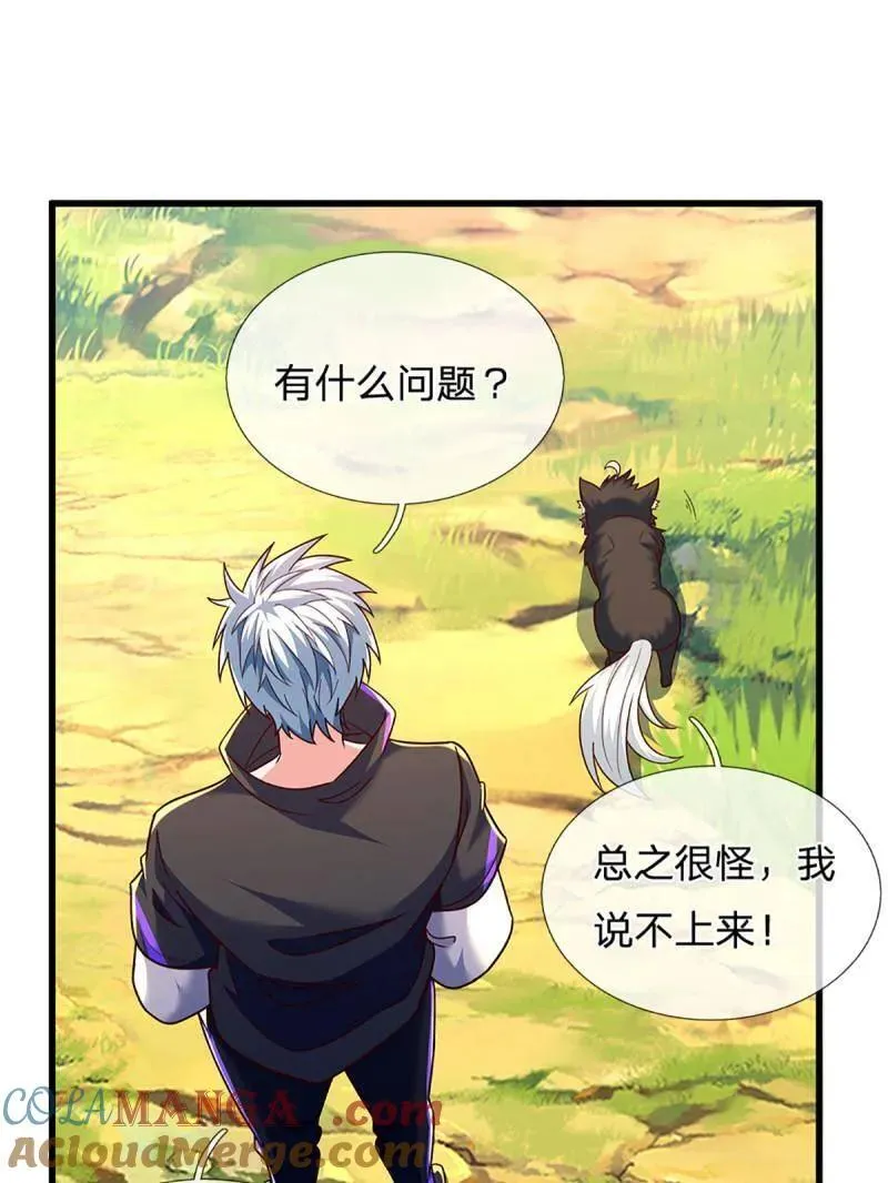 第348话 蜀山必杀令 第67页