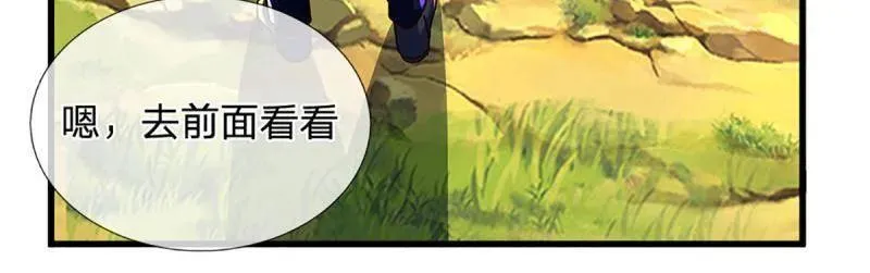 第348话 蜀山必杀令 第68页