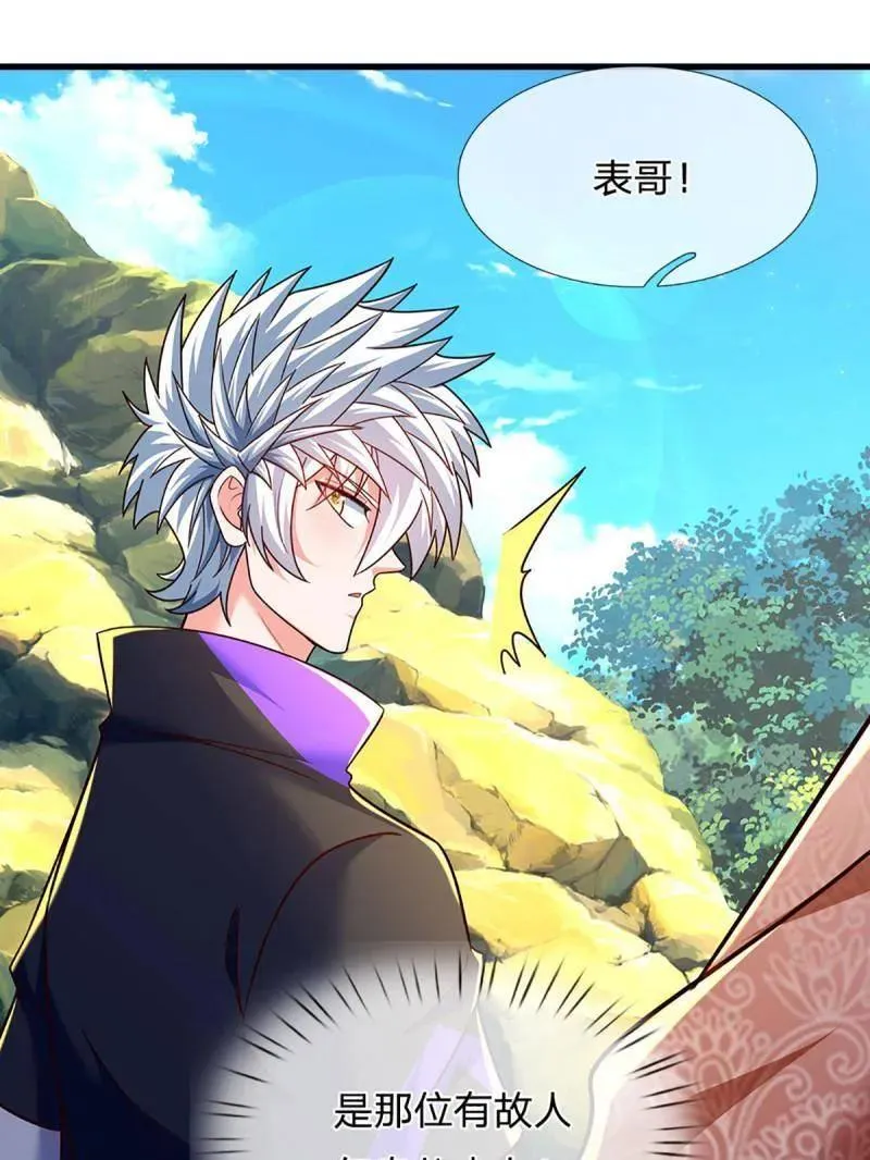 第348话 蜀山必杀令 第69页