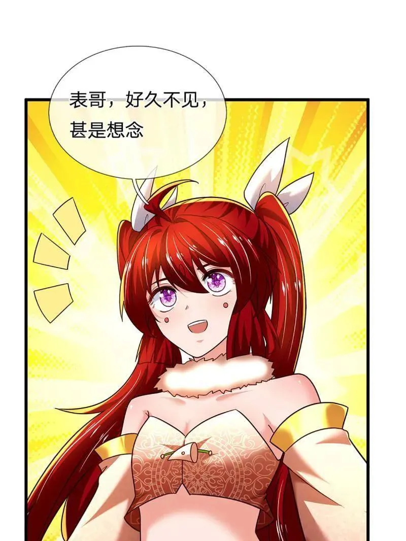 第348话 蜀山必杀令 第71页
