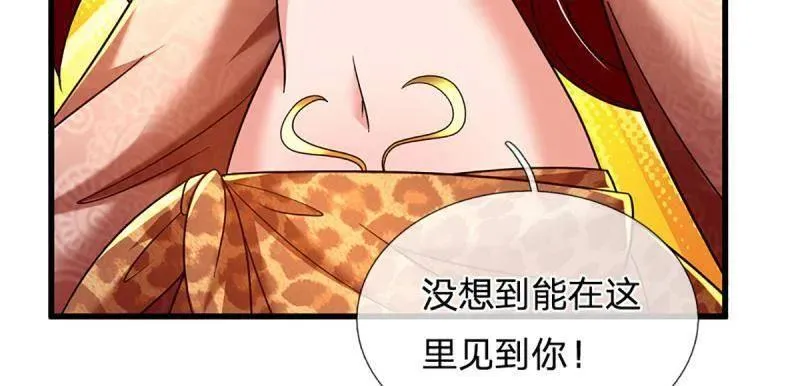 第348话 蜀山必杀令 第72页