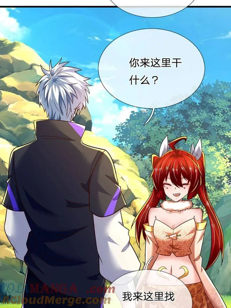 第348话 蜀山必杀令 第73页