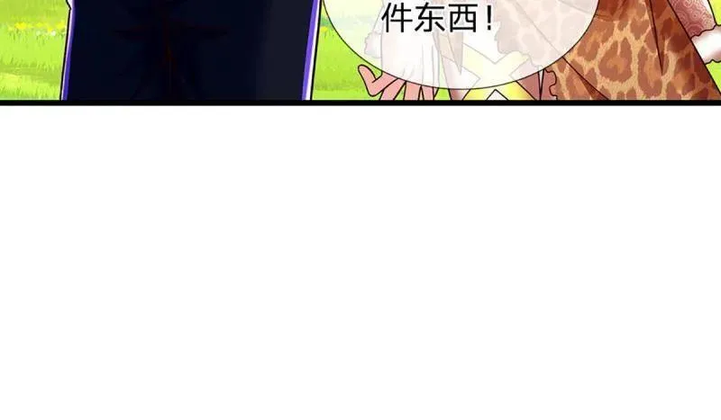 第348话 蜀山必杀令 第74页