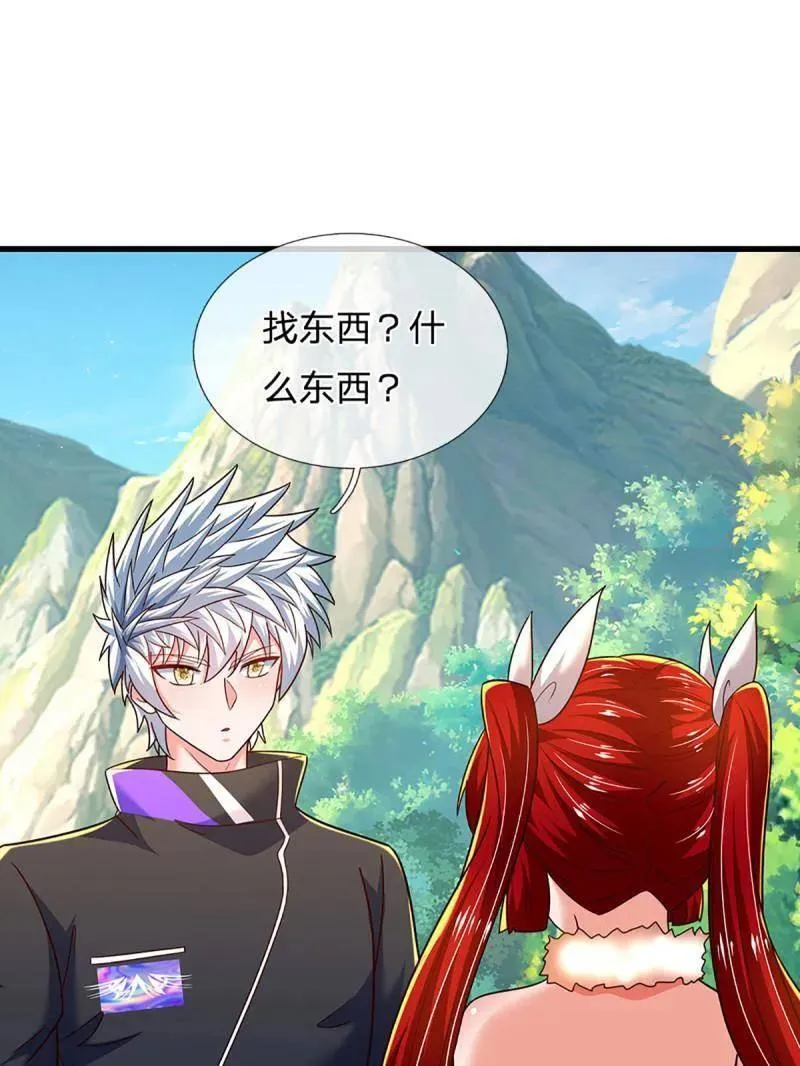 第348话 蜀山必杀令 第75页