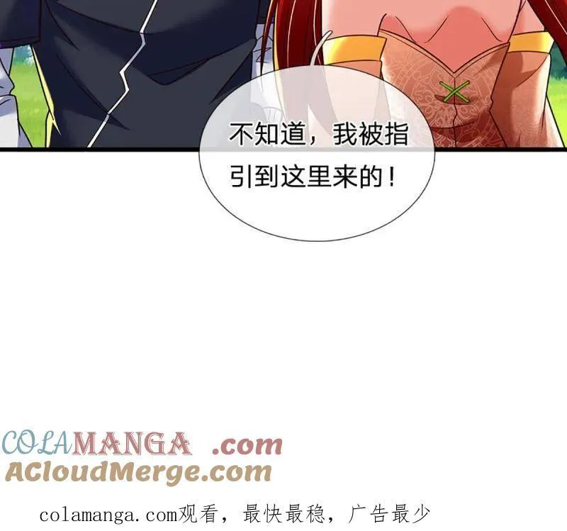 第348话 蜀山必杀令 第76页