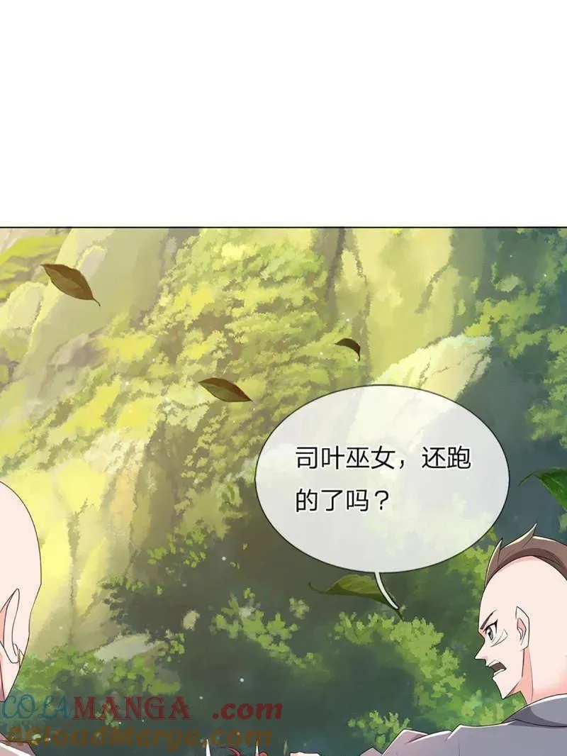 第349话 指引所在 第4页