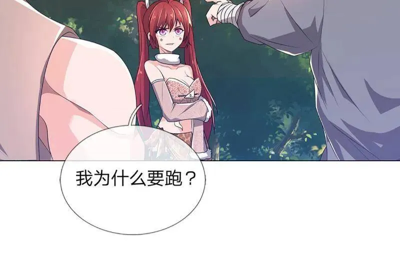 第349话 指引所在 第5页