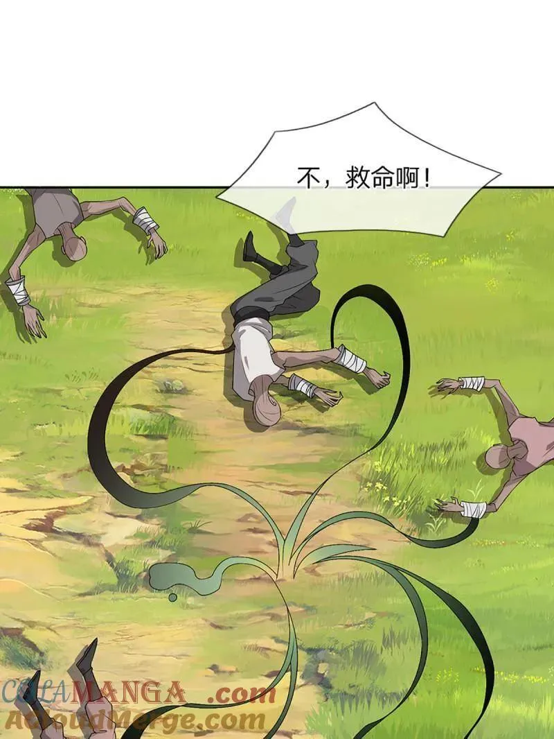 第349话 指引所在 第28页