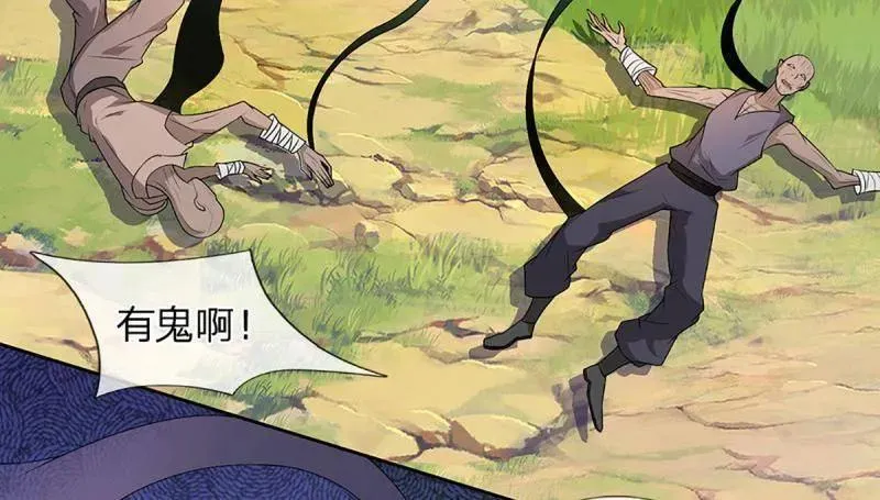 第349话 指引所在 第29页