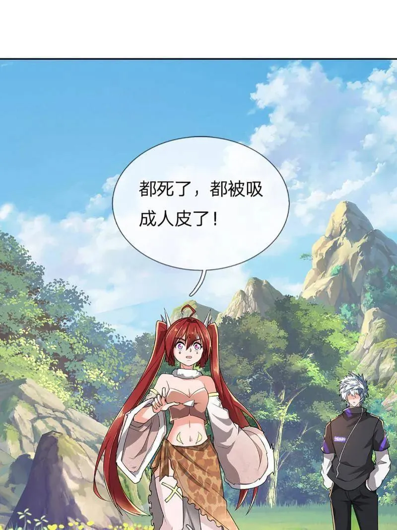 第349话 指引所在 第32页