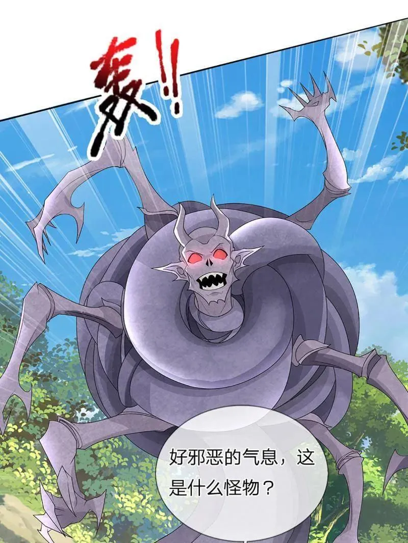 第349话 指引所在 第36页