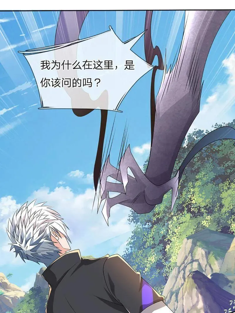 第349话 指引所在 第42页