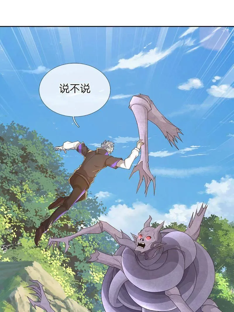 第349话 指引所在 第48页