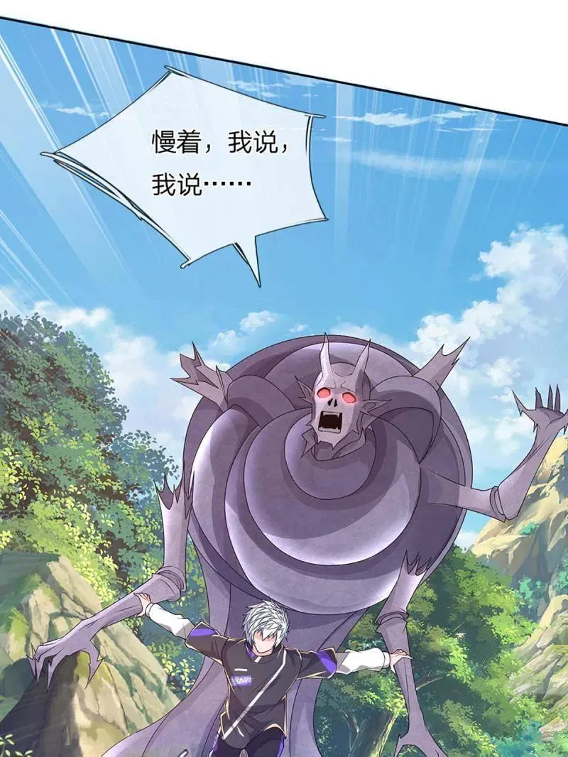 第349话 指引所在 第50页