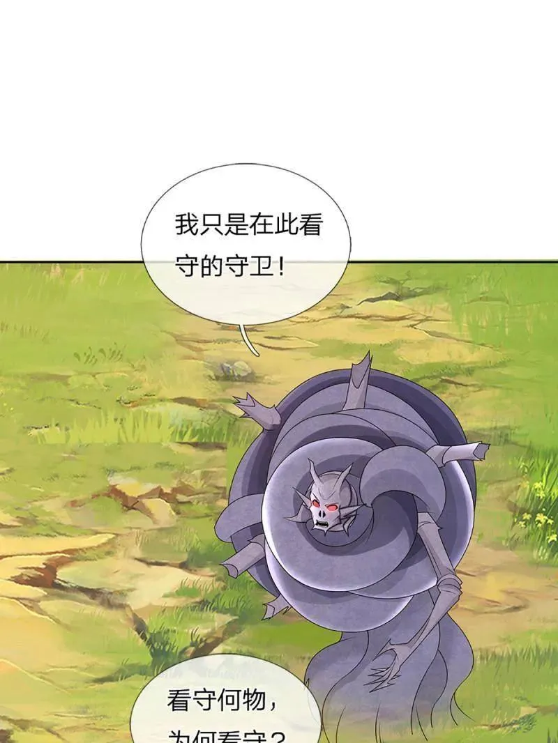 第349话 指引所在 第54页
