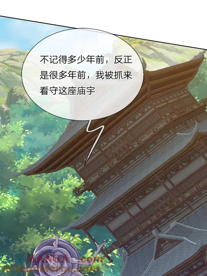 第349话 指引所在 第58页