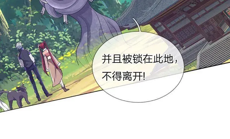 第349话 指引所在 第59页