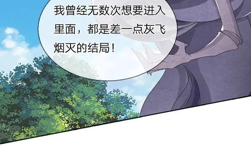 第349话 指引所在 第63页