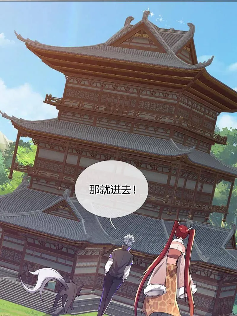 第349话 指引所在 第66页