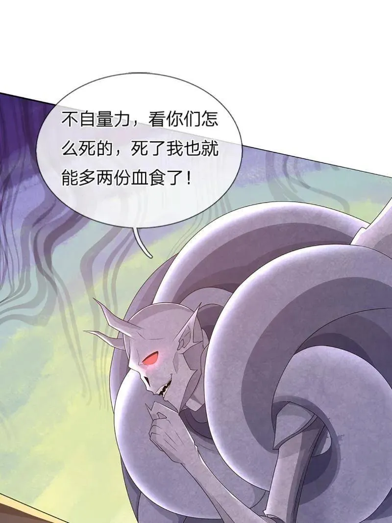 第349话 指引所在 第68页