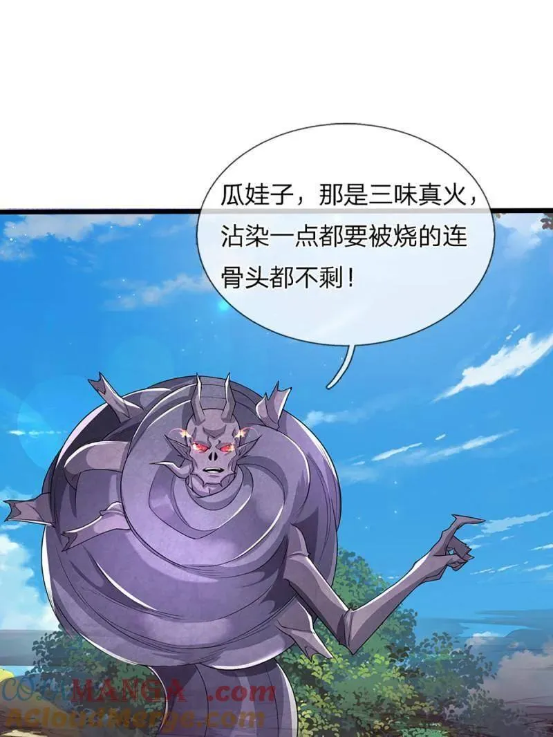 第349话 指引所在 第76页