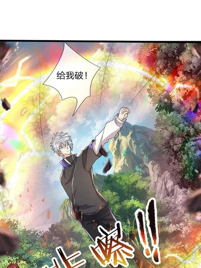 第349话 指引所在 第78页
