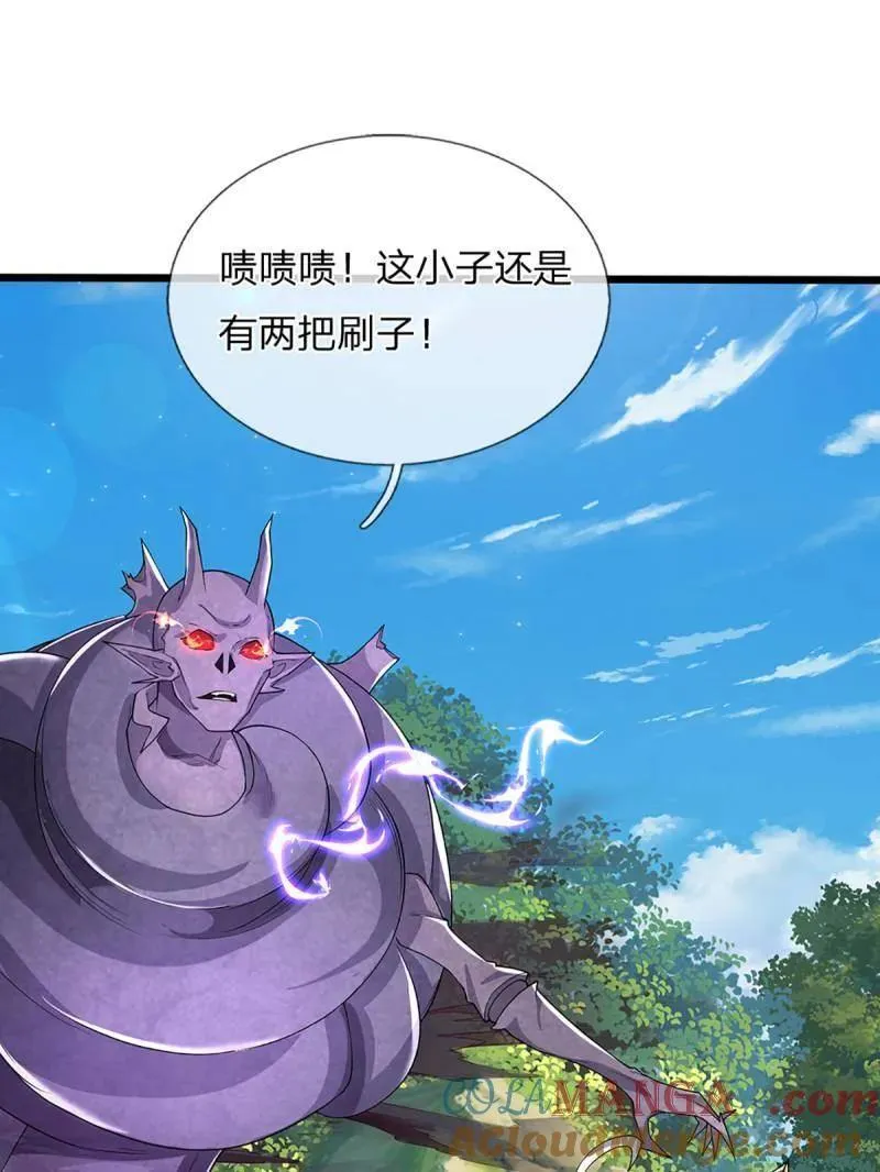 第349话 指引所在 第82页