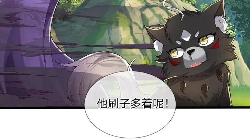 第349话 指引所在 第83页