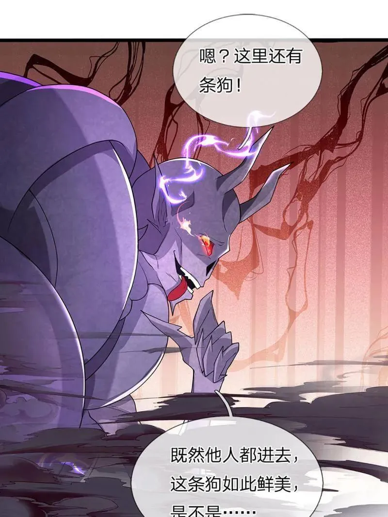 第349话 指引所在 第84页
